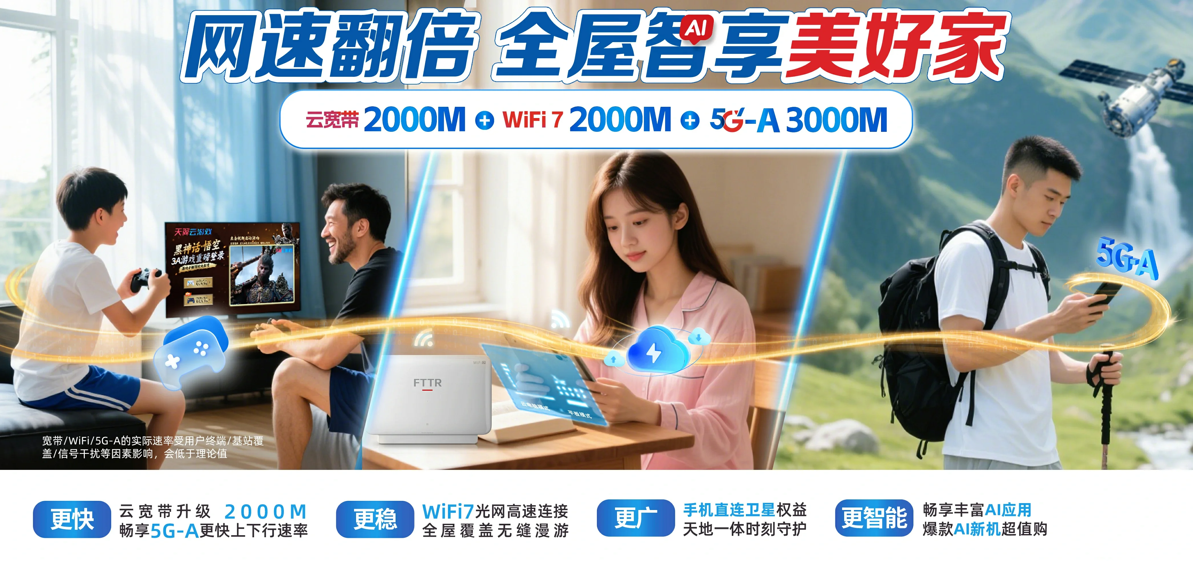 中国电信 贵阳电信宽带 宽带套餐